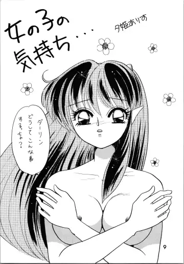 Impression 2 Fhentai - Page 8