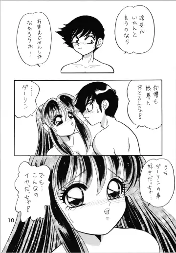 Impression 2 Fhentai - Page 9