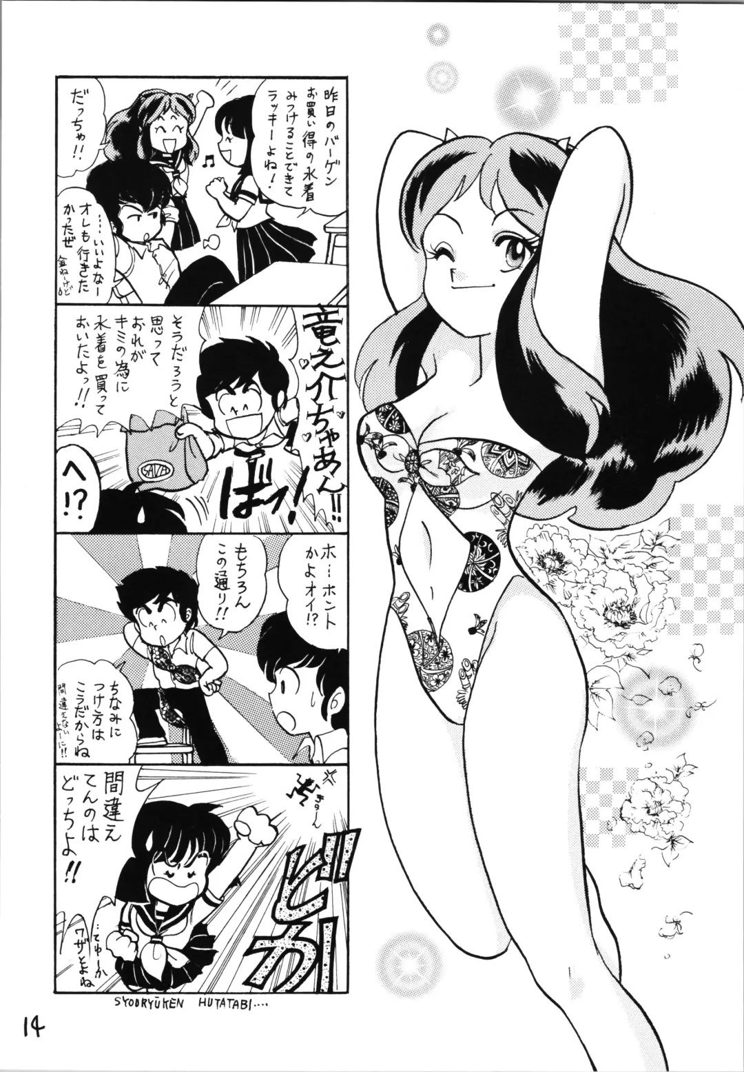 Impression 4 Fhentai - Page 14