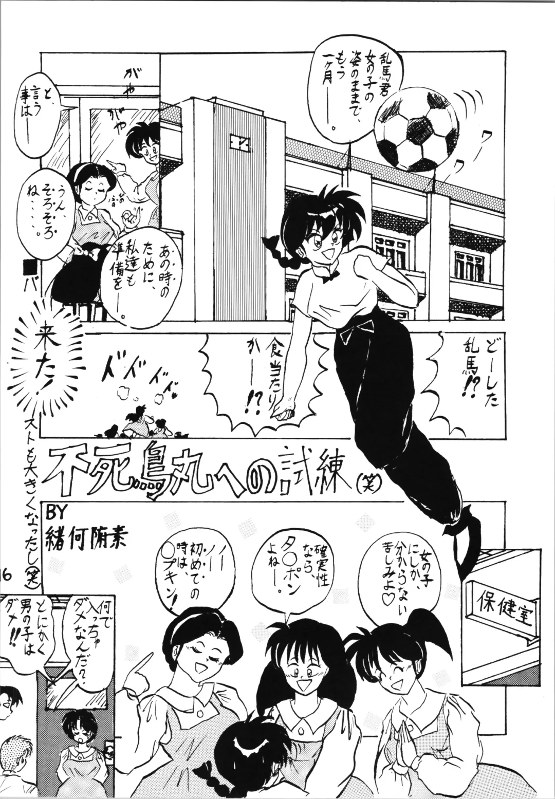 Impression 4 Fhentai - Page 16