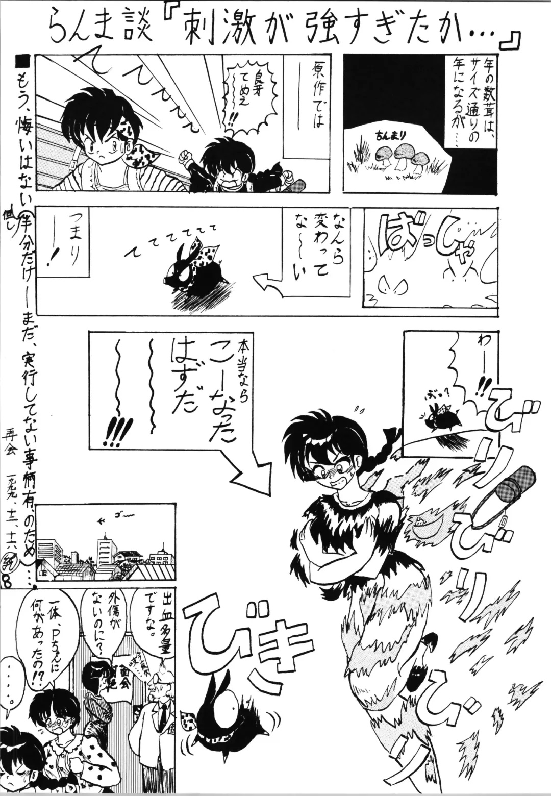 Impression 4 Fhentai - Page 18