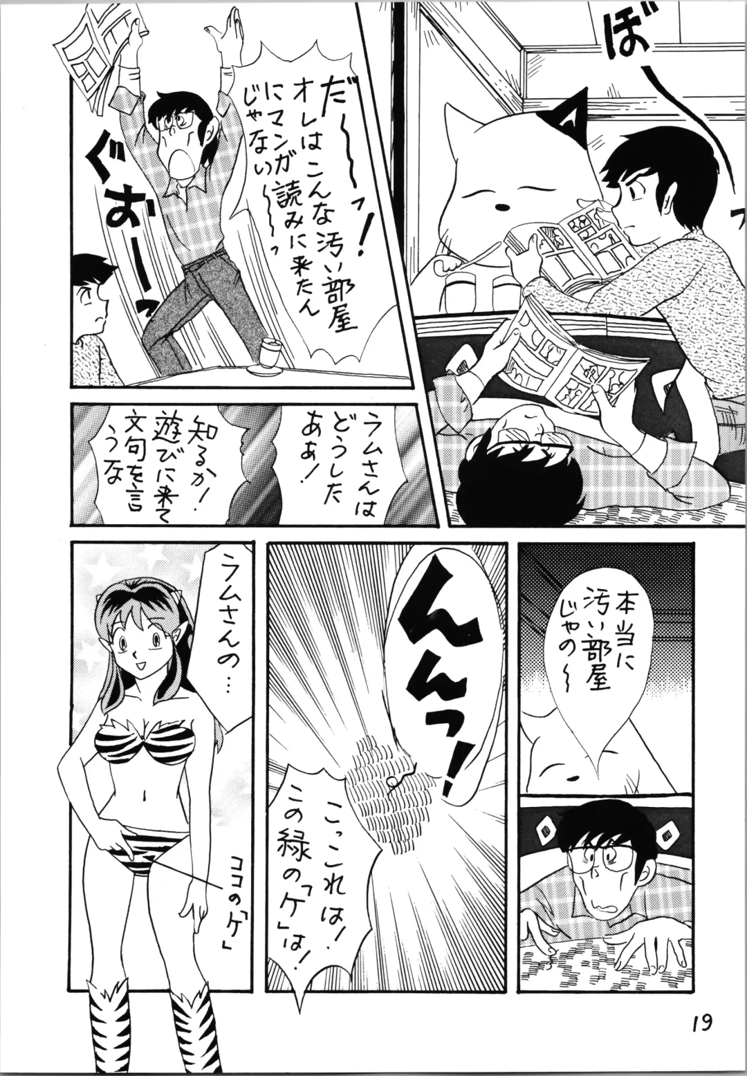 Impression 4 Fhentai - Page 19