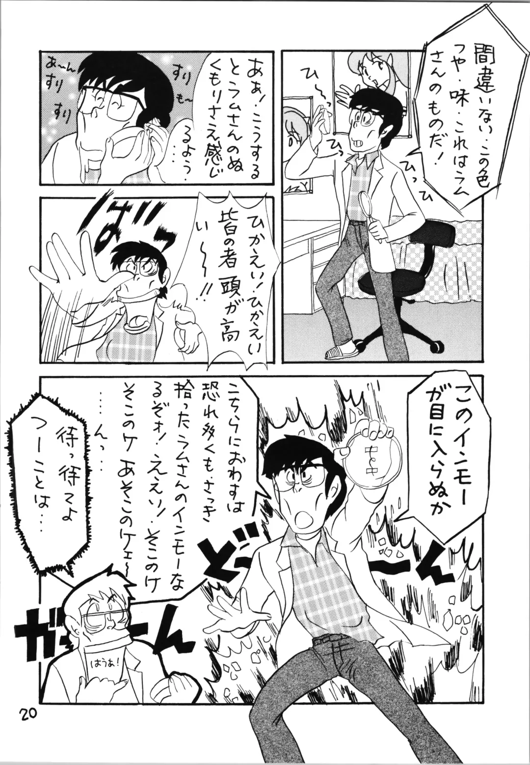 Impression 4 Fhentai - Page 20