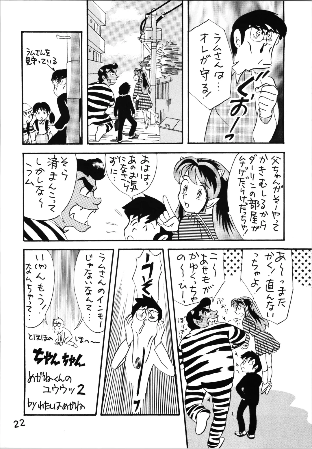 Impression 4 Fhentai - Page 22