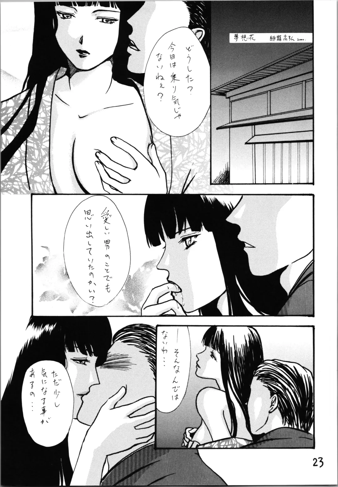 Impression 4 Fhentai - Page 23