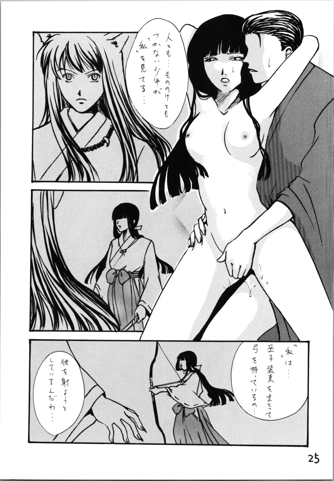 Impression 4 Fhentai - Page 25