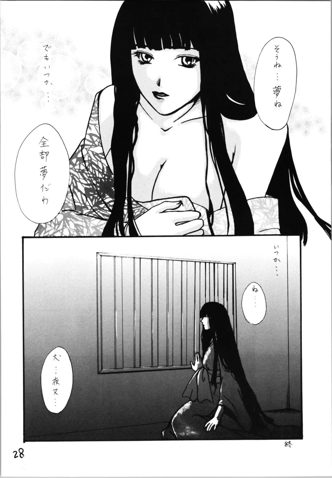 Impression 4 Fhentai - Page 28