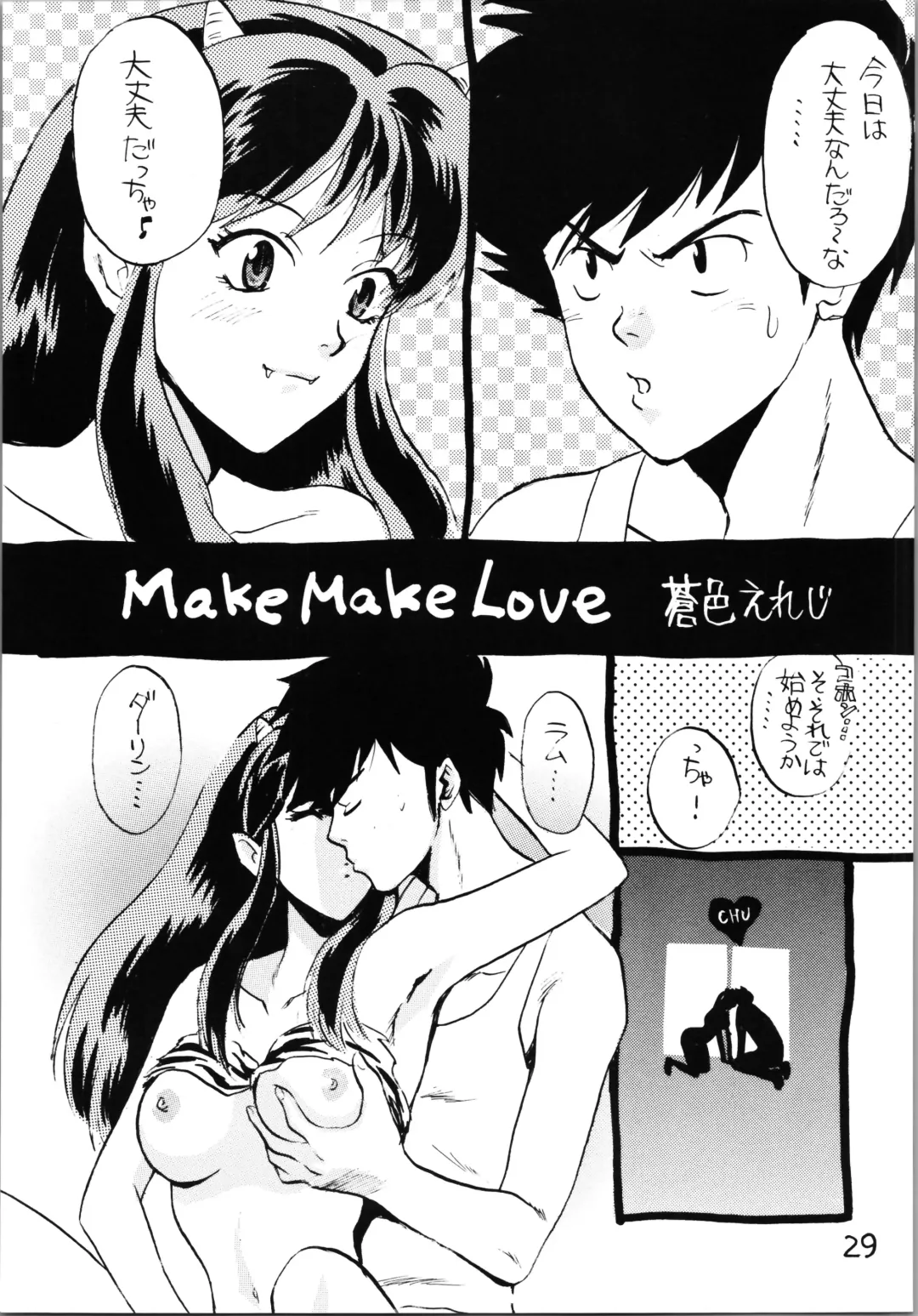 Impression 4 Fhentai - Page 29