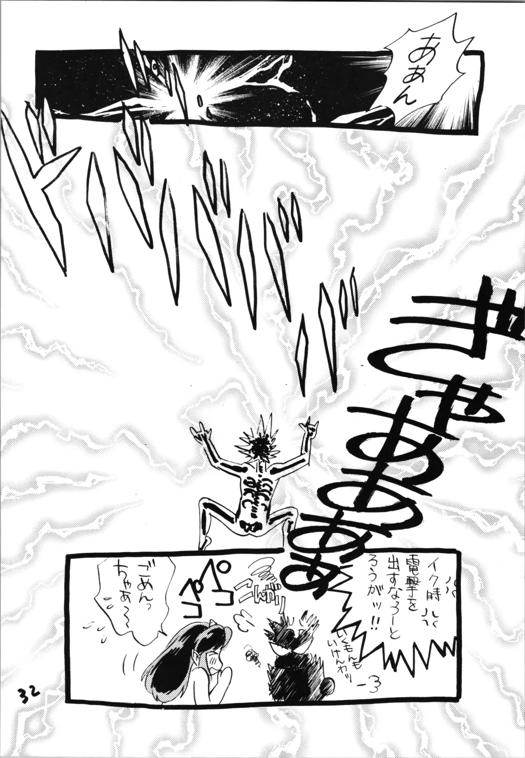 Impression 4 Fhentai - Page 32