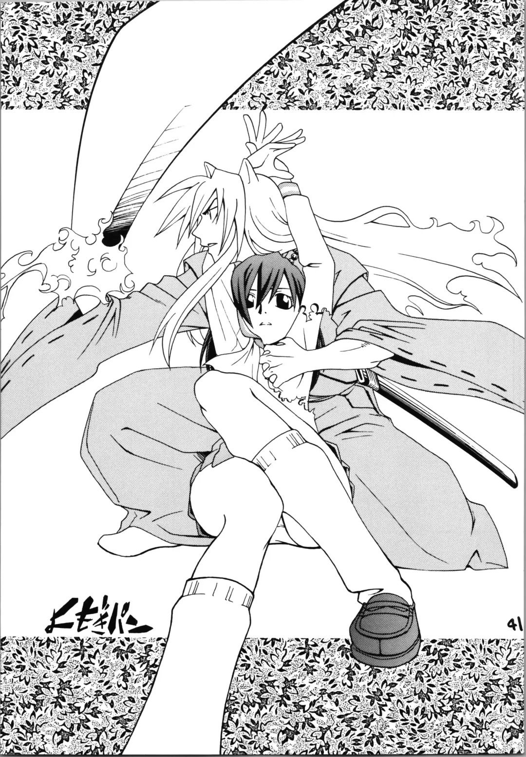 Impression 4 Fhentai - Page 41