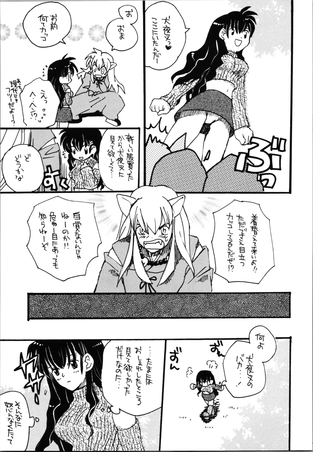 Impression 4 Fhentai - Page 43