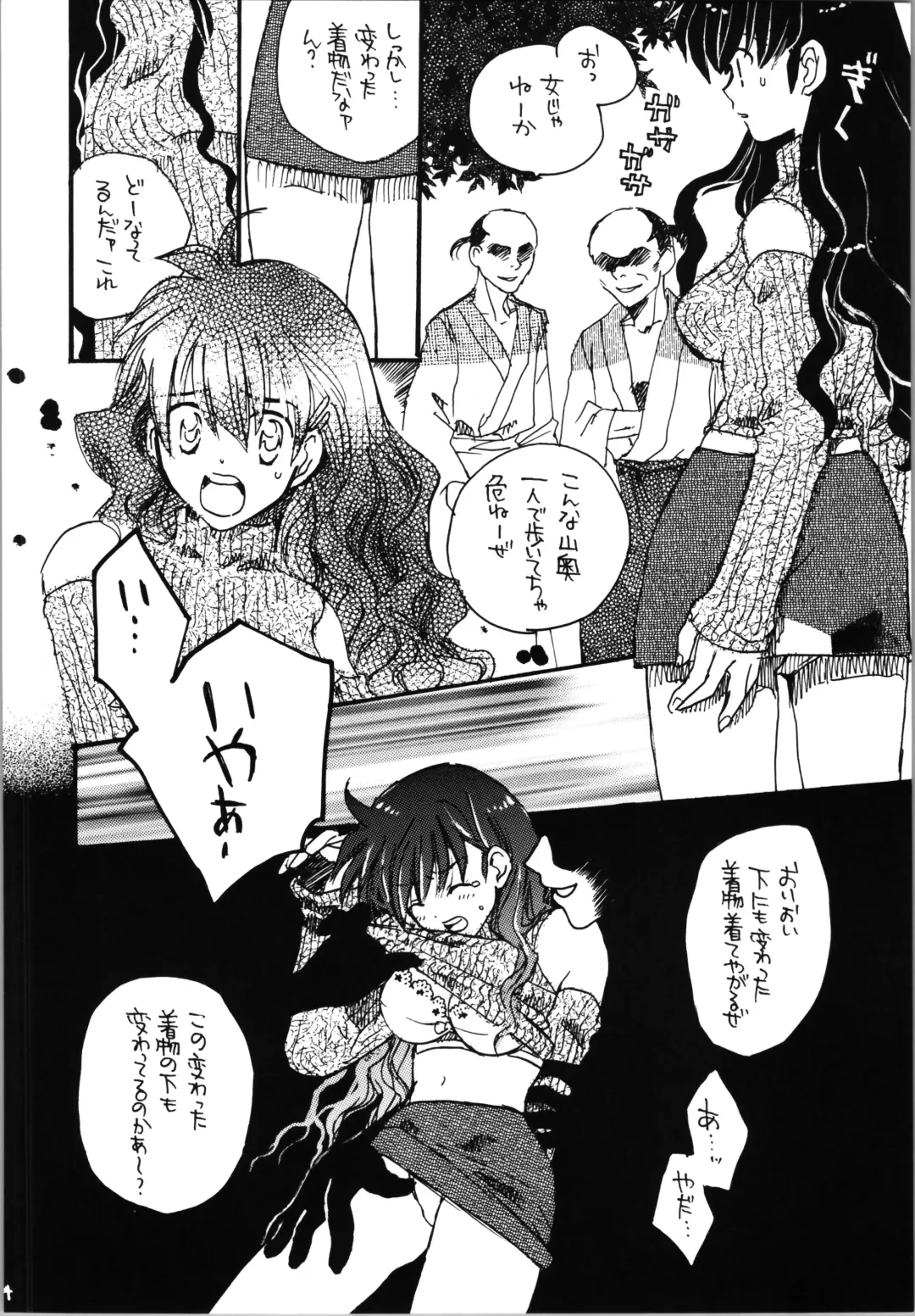 Impression 4 Fhentai - Page 44