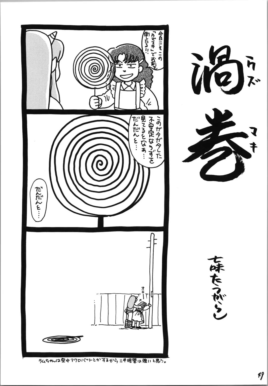 Impression 4 Fhentai - Page 49