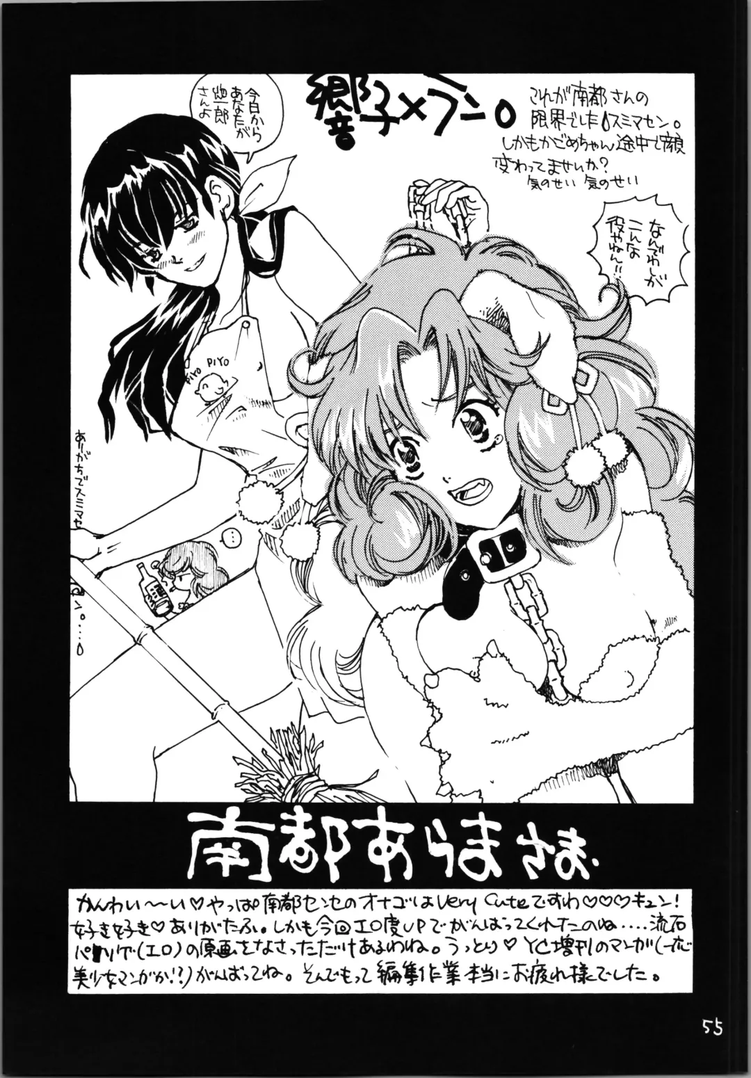 Impression 4 Fhentai - Page 55