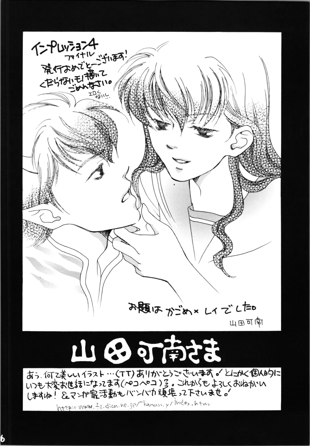 Impression 4 Fhentai - Page 56