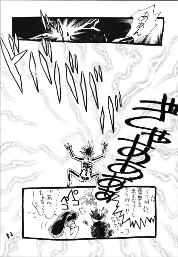 Impression 4 Fhentai - Page 32