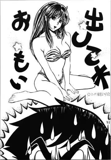 Impression 4 Fhentai - Page 33