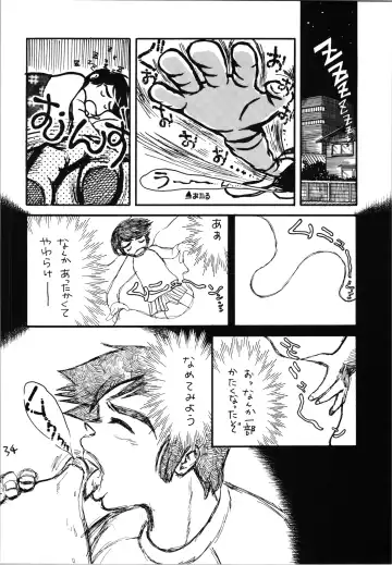 Impression 4 Fhentai - Page 34