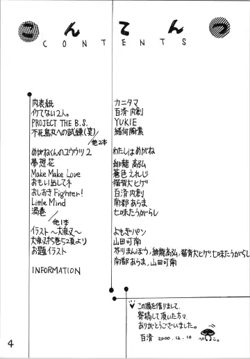 Impression 4 Fhentai - Page 4