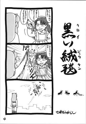 Impression 4 Fhentai - Page 48