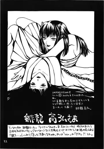 Impression 4 Fhentai - Page 52