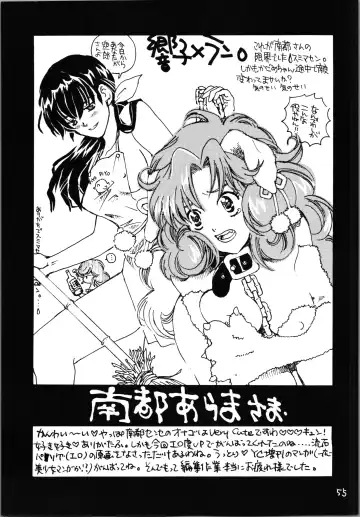 Impression 4 Fhentai - Page 55