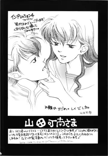 Impression 4 Fhentai - Page 56