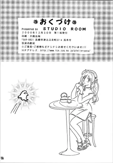 Impression 4 Fhentai - Page 58