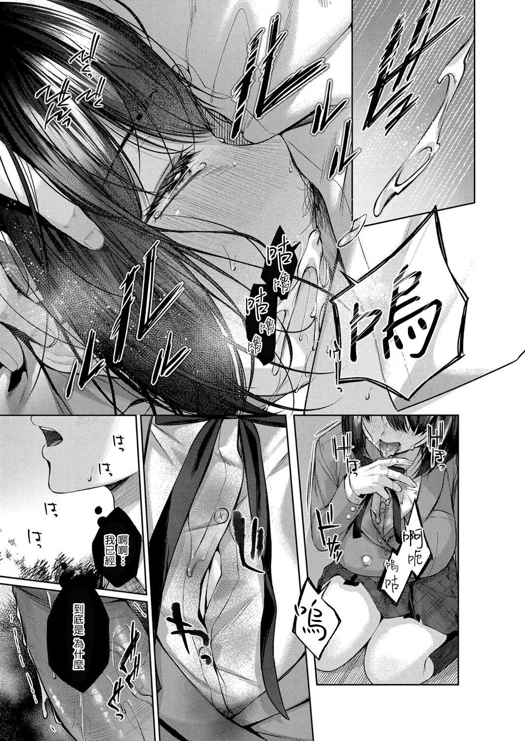 [Yuzuto Sen] Kujira no Uta | 鯨魚之歌 Fhentai - Page 14