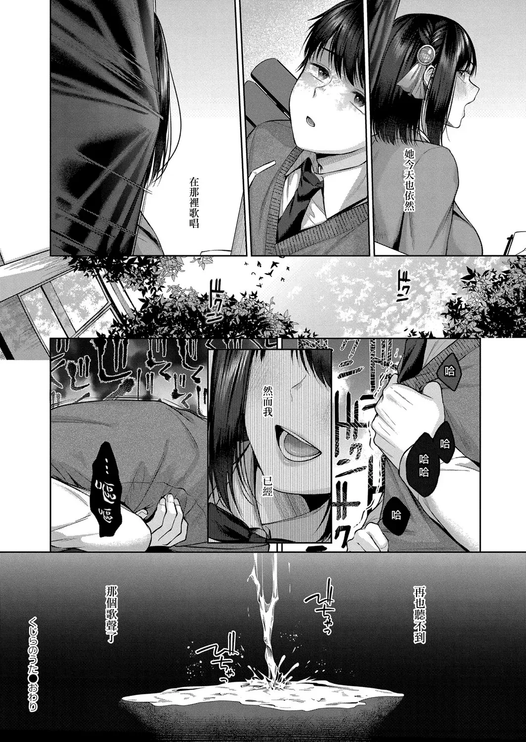 [Yuzuto Sen] Kujira no Uta | 鯨魚之歌 Fhentai - Page 31