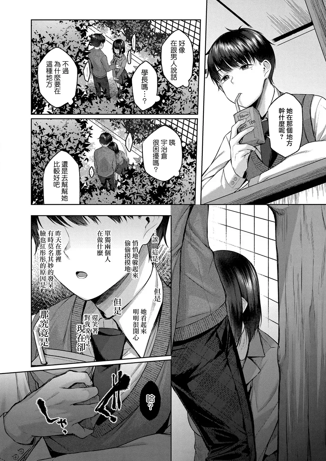 [Yuzuto Sen] Kujira no Uta | 鯨魚之歌 Fhentai - Page 7