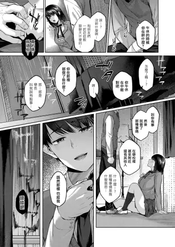 [Yuzuto Sen] Kujira no Uta | 鯨魚之歌 Fhentai - Page 10