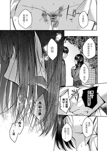 [Yuzuto Sen] Kujira no Uta | 鯨魚之歌 Fhentai - Page 21