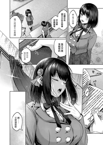 [Yuzuto Sen] Kujira no Uta | 鯨魚之歌 Fhentai - Page 3