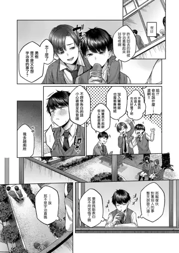 [Yuzuto Sen] Kujira no Uta | 鯨魚之歌 Fhentai - Page 6