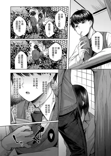 [Yuzuto Sen] Kujira no Uta | 鯨魚之歌 Fhentai - Page 7