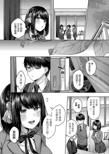 [Yuzuto Sen] Kujira no Uta | 鯨魚之歌 Fhentai - Page 9