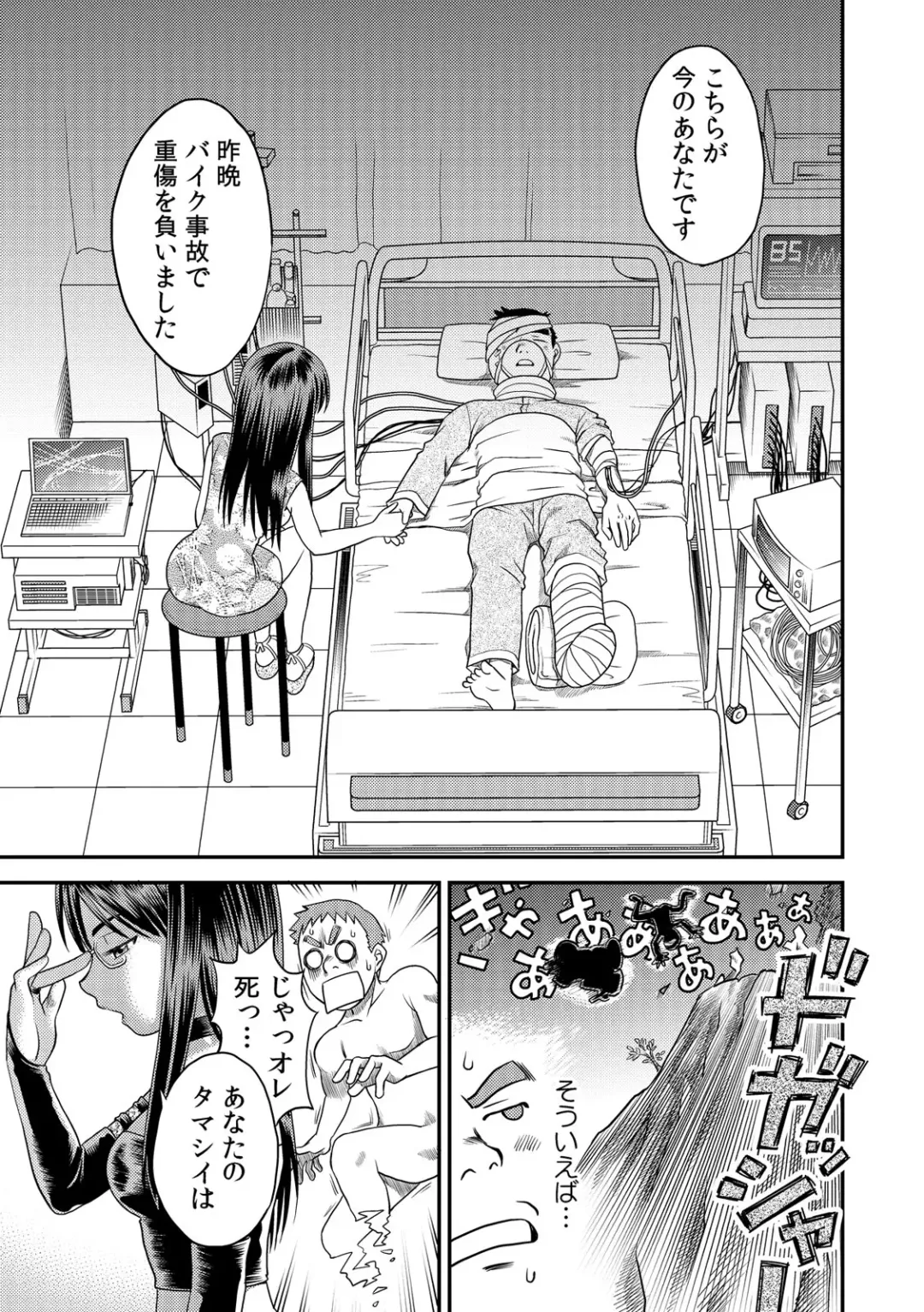 [Uma Namihei] Immediate ghost play-All-you-can-eat with a good looking possession  (1~3) Complete Fhentai - Page 12