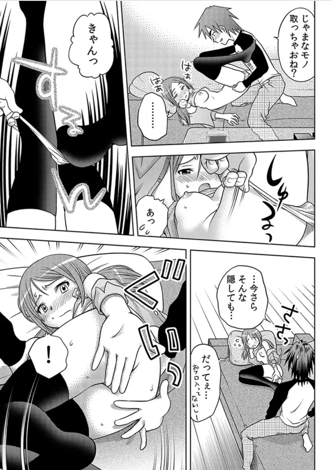 [Uma Namihei] Immediate ghost play-All-you-can-eat with a good looking possession  (1~3) Complete Fhentai - Page 27