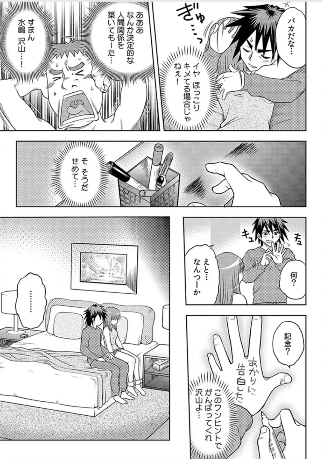 [Uma Namihei] Immediate ghost play-All-you-can-eat with a good looking possession  (1~3) Complete Fhentai - Page 39