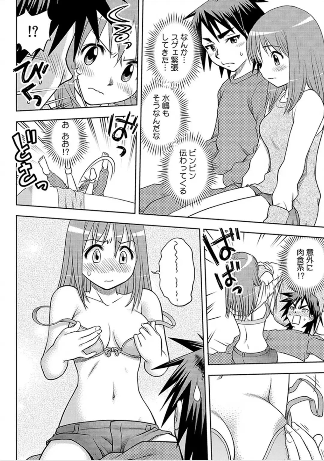 [Uma Namihei] Immediate ghost play-All-you-can-eat with a good looking possession  (1~3) Complete Fhentai - Page 40