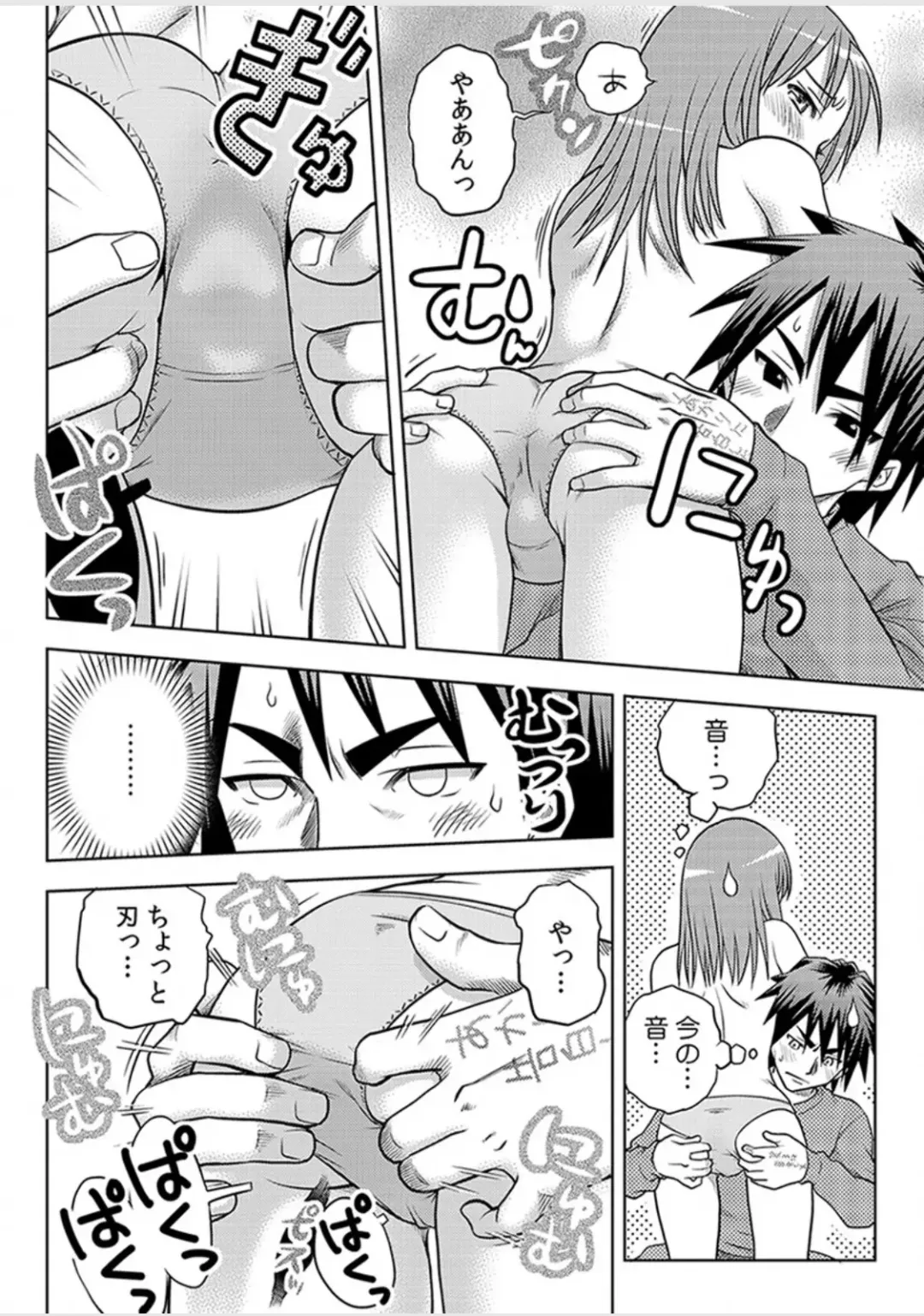 [Uma Namihei] Immediate ghost play-All-you-can-eat with a good looking possession  (1~3) Complete Fhentai - Page 46