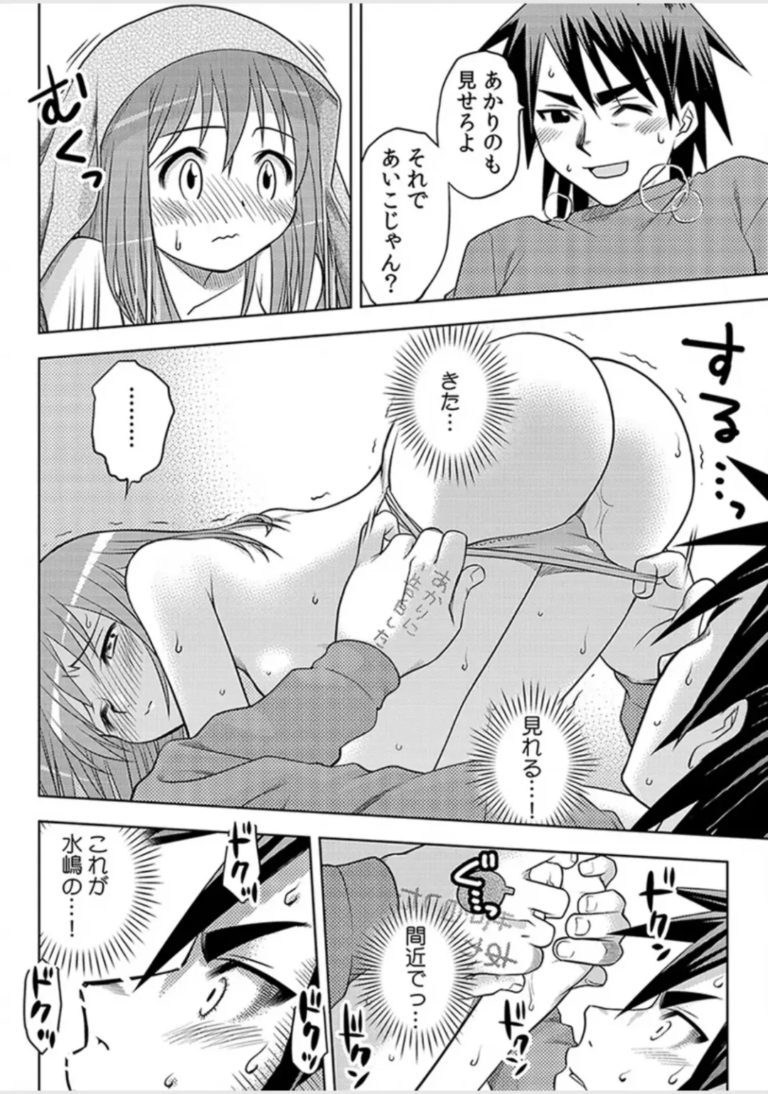 [Uma Namihei] Immediate ghost play-All-you-can-eat with a good looking possession  (1~3) Complete Fhentai - Page 50