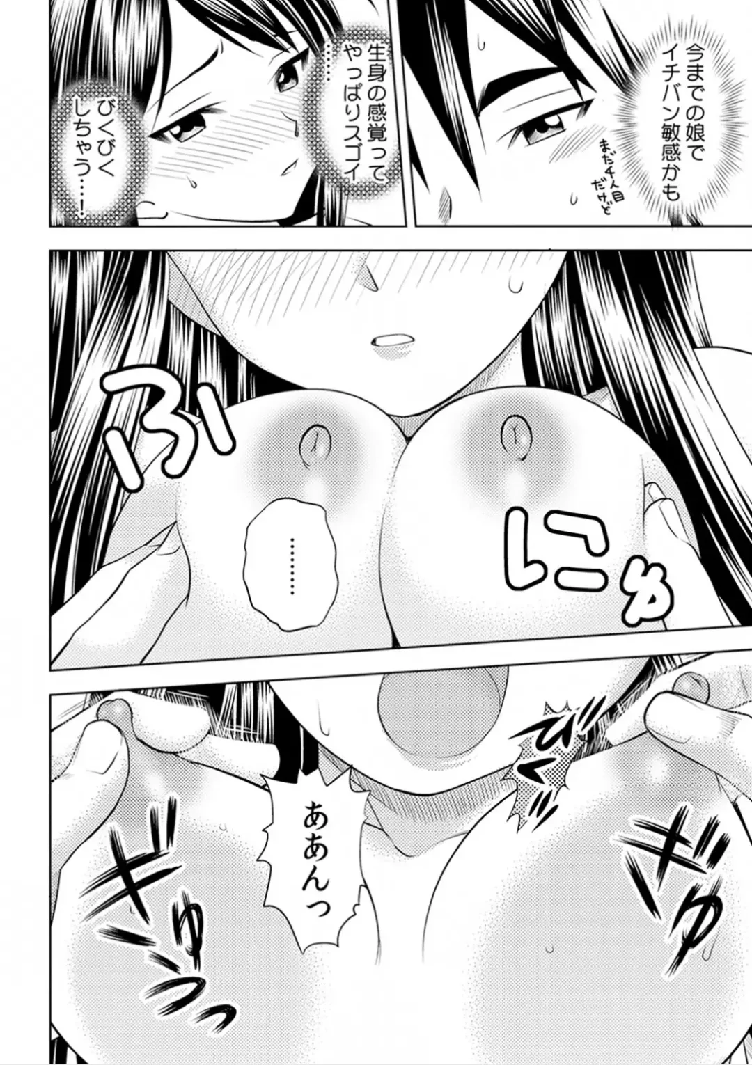 [Uma Namihei] Immediate ghost play-All-you-can-eat with a good looking possession  (1~3) Complete Fhentai - Page 59