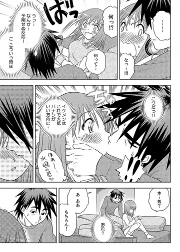 [Uma Namihei] Immediate ghost play-All-you-can-eat with a good looking possession  (1~3) Complete Fhentai - Page 37