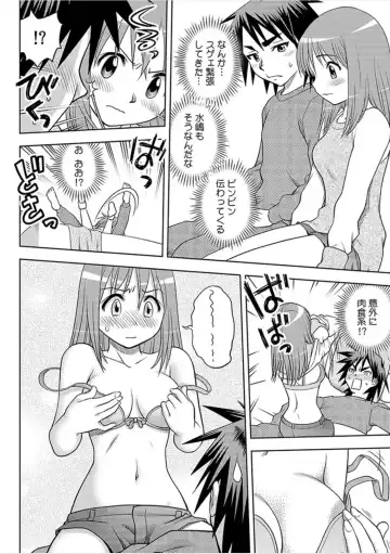 [Uma Namihei] Immediate ghost play-All-you-can-eat with a good looking possession  (1~3) Complete Fhentai - Page 40