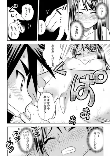 [Uma Namihei] Immediate ghost play-All-you-can-eat with a good looking possession  (1~3) Complete Fhentai - Page 67