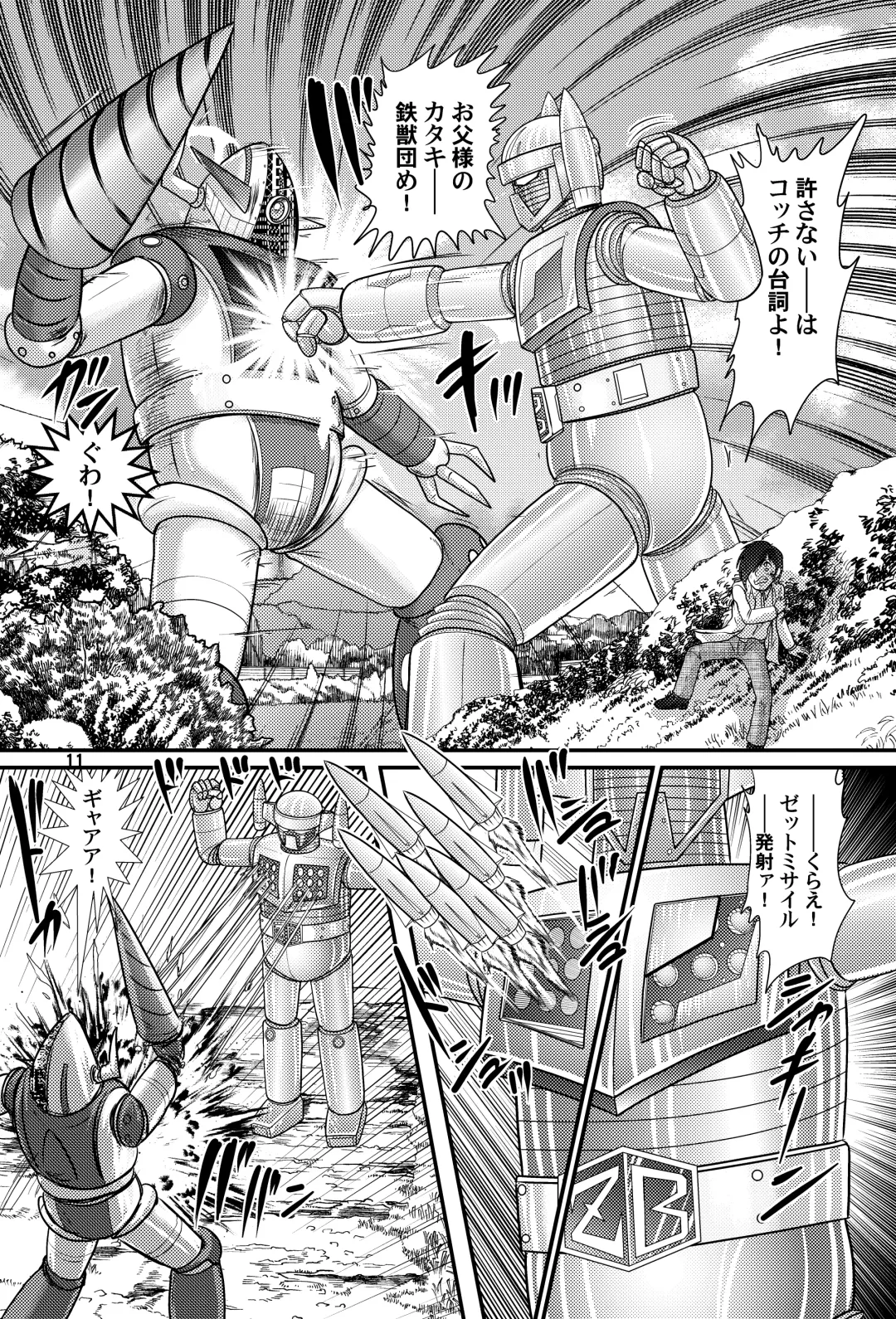 [Kamitou Masaki] Fairy Saber VOL5 Fhentai - Page 11