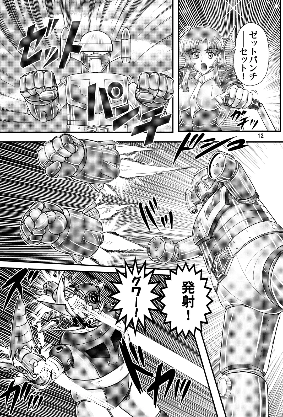 [Kamitou Masaki] Fairy Saber VOL5 Fhentai - Page 12