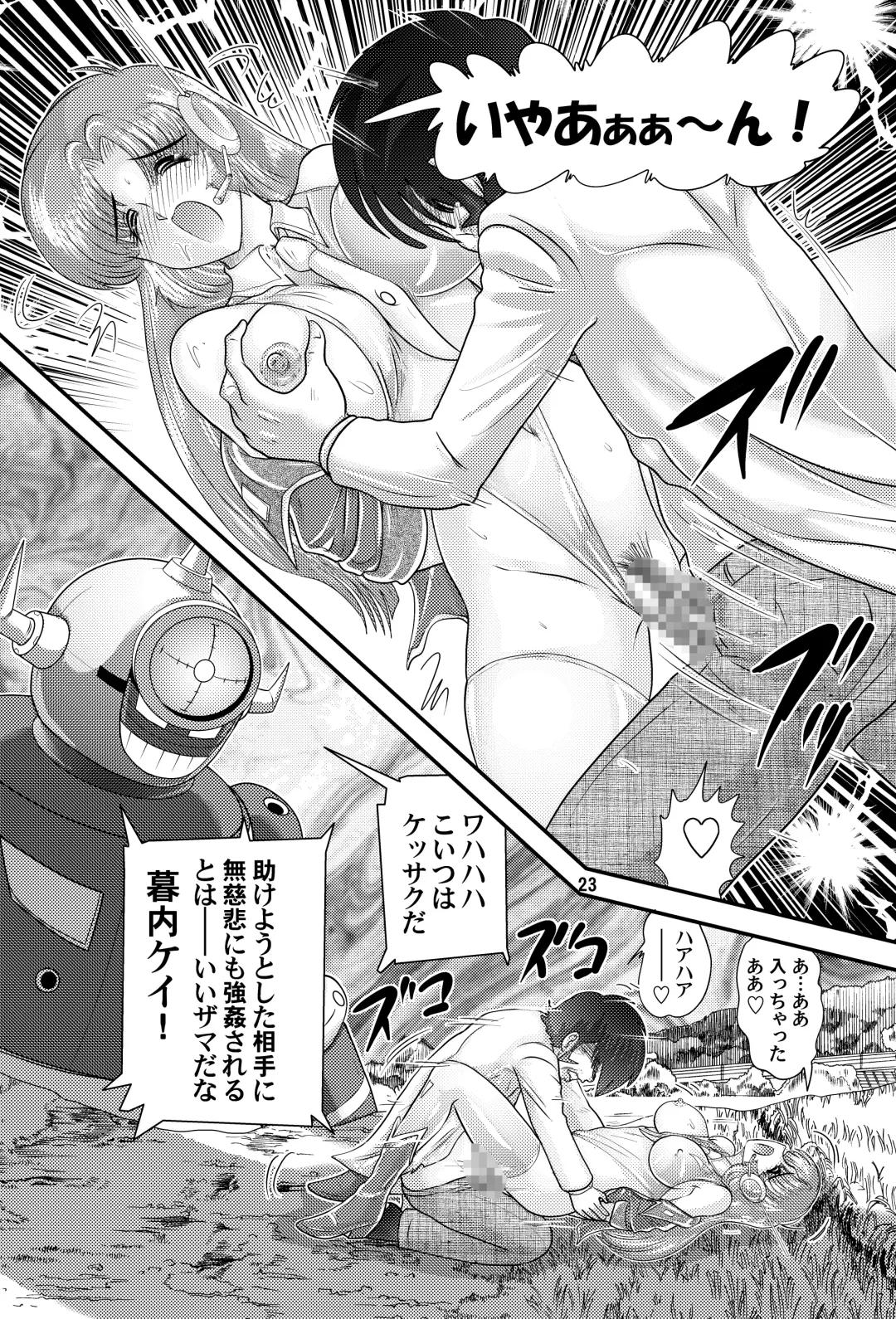 [Kamitou Masaki] Fairy Saber VOL5 Fhentai - Page 23